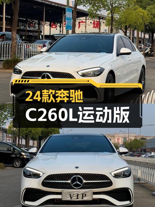 28.18万！2024款奔驰 C级0.2万公里新车转手值不值？