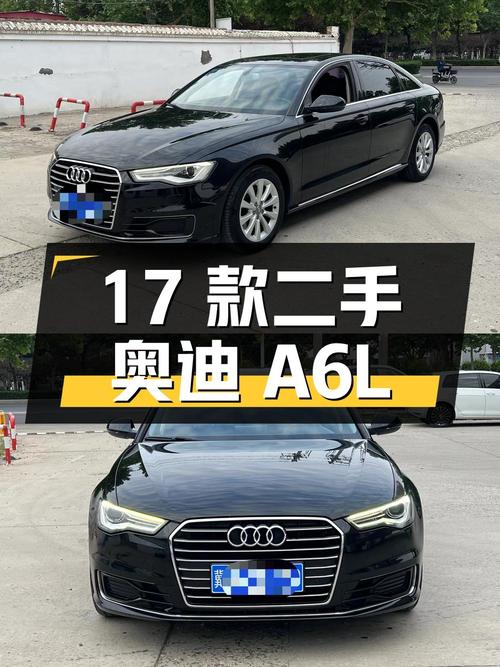 二手奥迪 A6L：17 款 TFSI 技术型，7.6 万公里，15.98 万