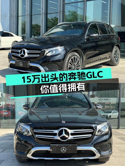 15万出头体验奔驰GLC，2018款四驱SUV，适合你吗？
