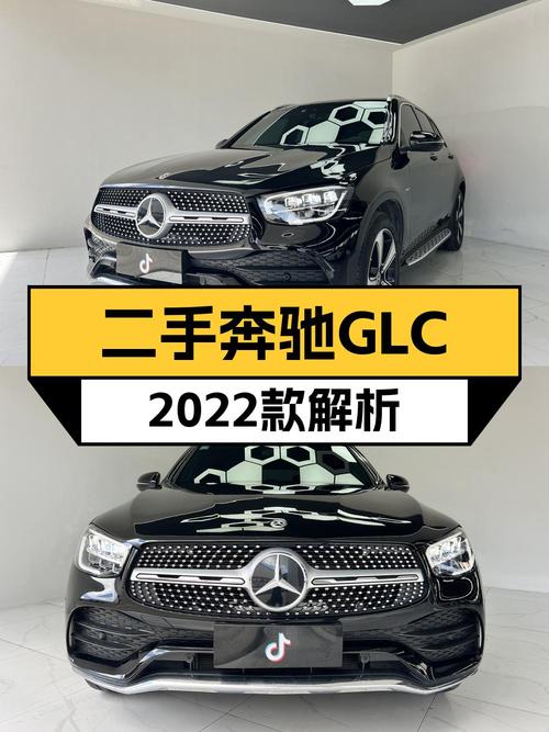 2022款奔驰 GLC，3.6万公里，0次过户，仅售 31.58万！