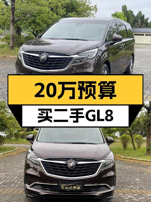 二手别克GL8ES陆尊：20多万预算，商务接待、家用出行的好选择