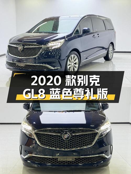 22.8万 2020款别克GL8蓝色尊礼版，青岛车0过户