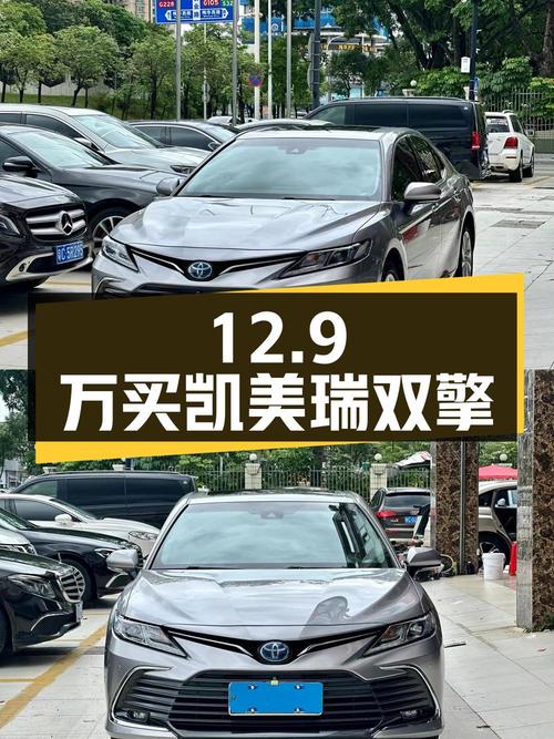 12.9万买 2021款丰田凯美瑞双擎领先版，0过户8万公里银灰色