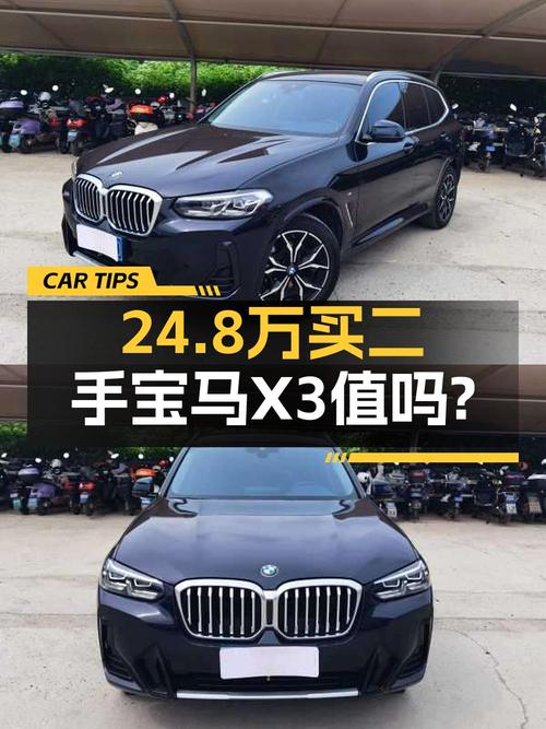 24.8万买 2022款宝马X3，0次过户表显5万公里！