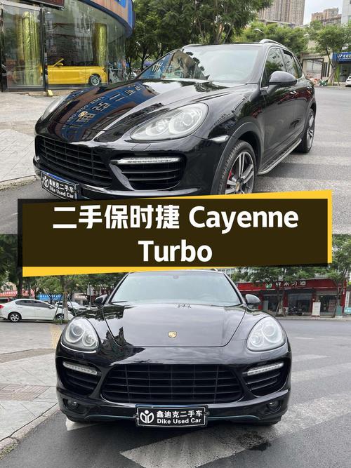 二手保时捷Cayenne Turbo：集优雅与野性于一身