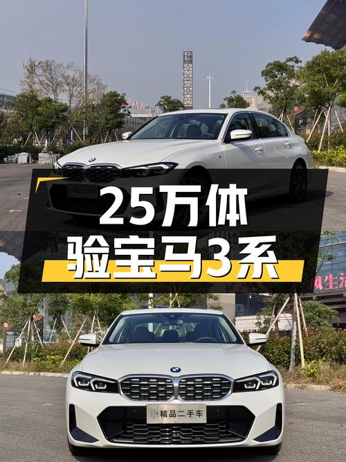 准新宝马3系M运动套装：25万体验蓝天白云，它不香吗？