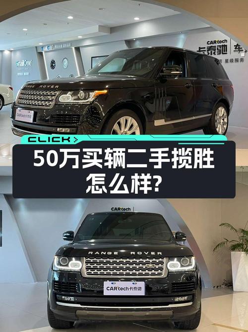 49.8万买 2013款路虎揽胜，5.0V8大马力，13.9万公里0过户