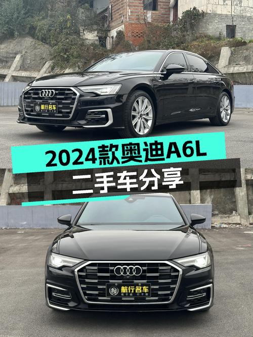 2024款奥迪A6L，一手准新车，7.8秒破百，动力强劲！