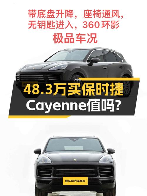48.3万的 2018款保时捷 Cayenne，郑州车5万公里0过户！