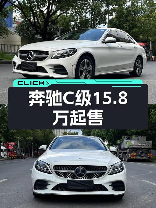 15.8万 2019款奔驰 C级 C260L 运动版，白色0过户6.1万公里