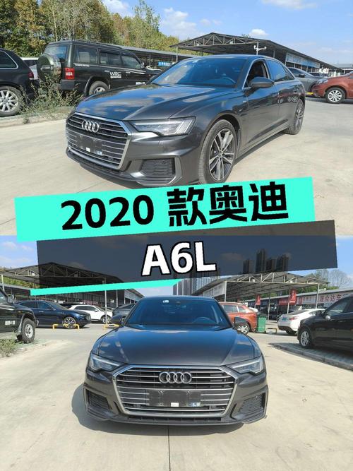 24.68万的 2020款奥迪A6L，4.3万公里1次过户