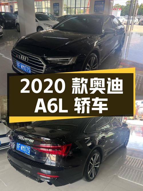 23万多入手 2020款奥迪A6L，黑色中大型轿车，襄阳车源