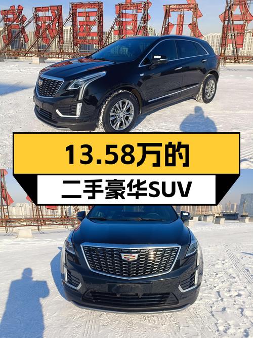 美式豪华SUV，2020款凯迪拉克XT5，一手车况仅售13.58万！