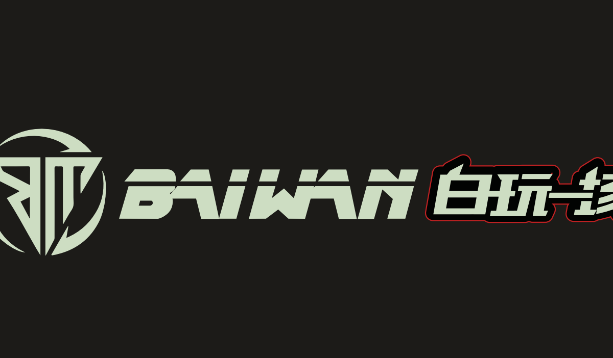 白玩一场话题封面图