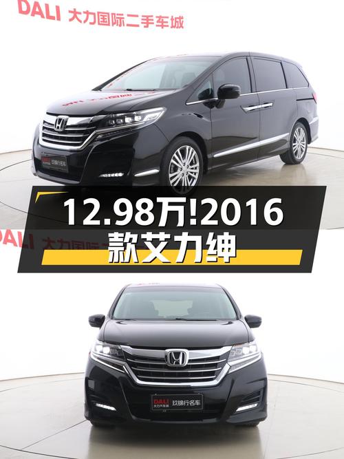 12.98万！2016款艾力绅 2.4L 豪华版，12万公里，西安车