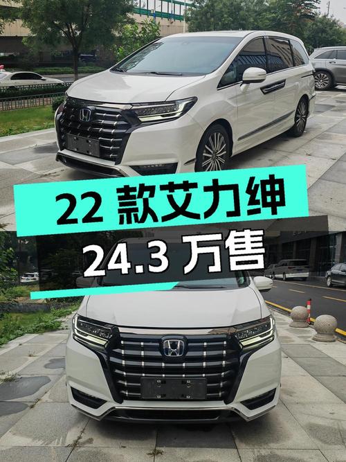 2022款艾力绅混动豪华版，0过户1.85万公里，济南车源仅售 24.3万