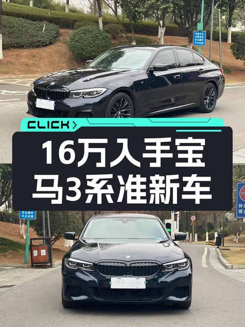 宝马3系：2020款准新车，7.1万公里，16万圆你蓝天白云梦！