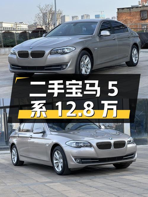 二手宝马 5 系 2013 款 525Li 领先型，10 万公里，12.8 万