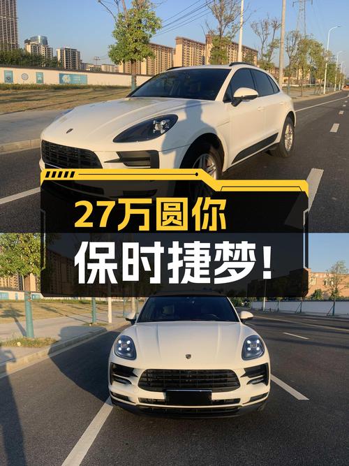 2018款Macan2.0T，7.7万公里，27.98万圆你保时捷梦