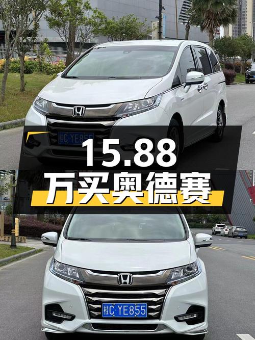 15.88万买 2021款本田奥德赛，白色12万公里，1次过户