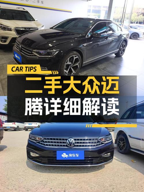 13.98万可入手 2023款迈腾，仅1.7万公里