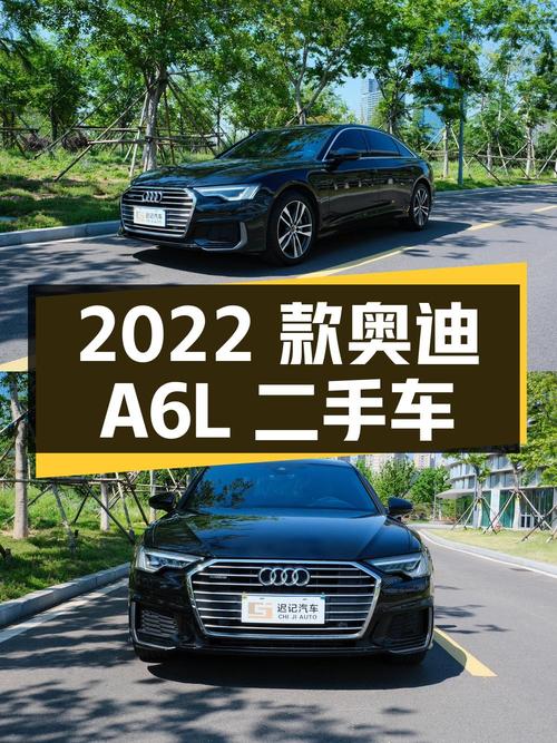 2022 款奥迪 A6L 二手车 27.8 万，值得入手吗？