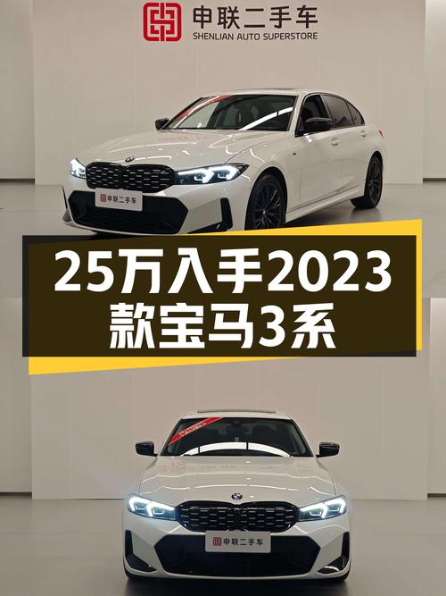 2023款宝马3系，25万即可拥有蓝天白云梦！