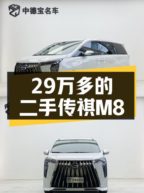 29.3万，2023款传祺M8 宗师混动版，昆明中大型MPV