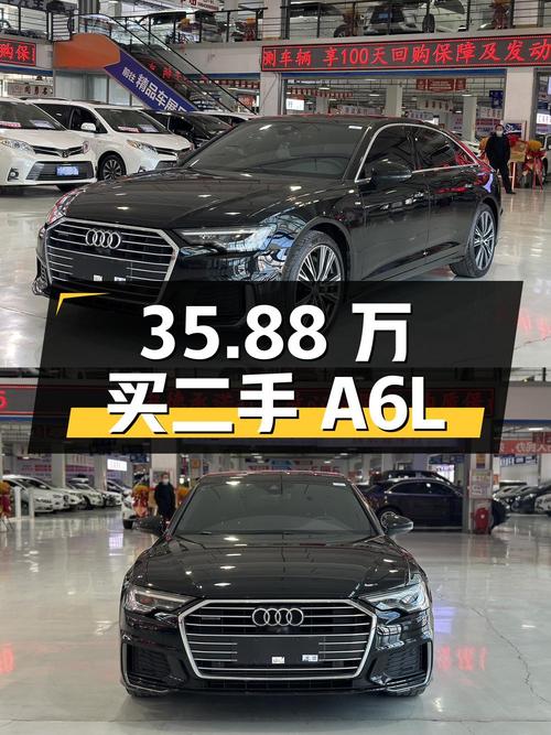 35.88 万拿下二手奥迪 A6L，0 过户，你觉得值不值？