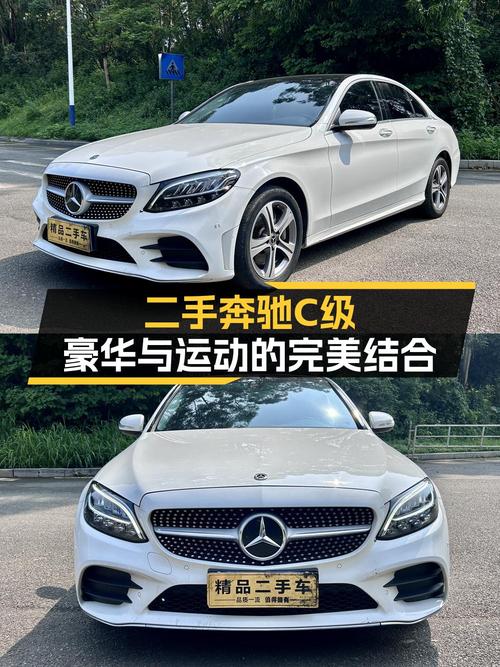 不到17万，奔驰 C级中型轿车，白色外观6.79万公里