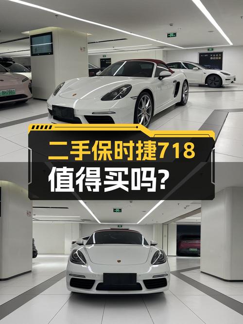 2023款保时捷718跑车，1.3万公里，深圳现车仅售57.8万