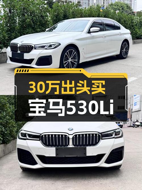 30万出头体验蓝天白云，2022款宝马530Li M运动套装值得入手吗？