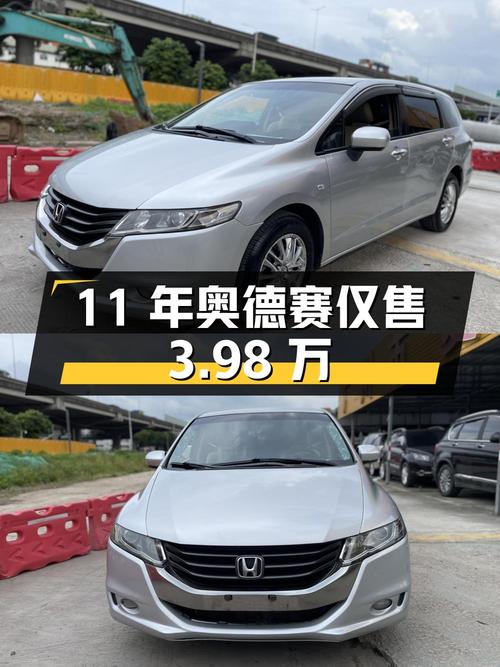 11年奥德赛，广州牌16万公里 2次过户，仅售3.98万！