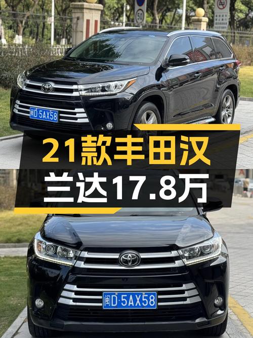 2021款丰田汉兰达，2.0T四驱七座，家用舒适之选，17.8万！