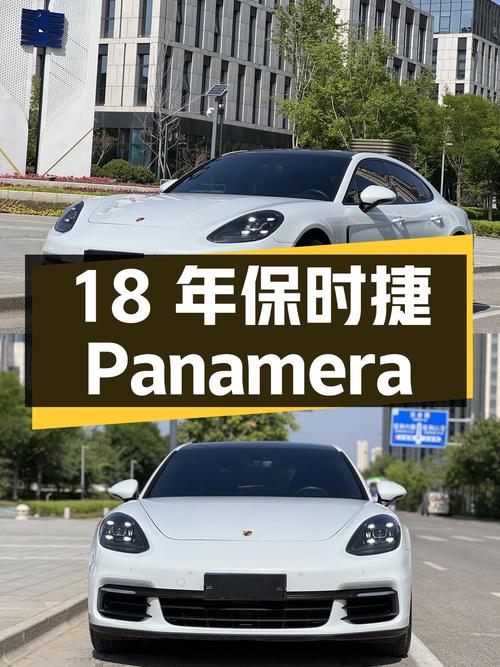 18年白色保时捷 Panamera，1次过户，14.8万公里，55.8万！