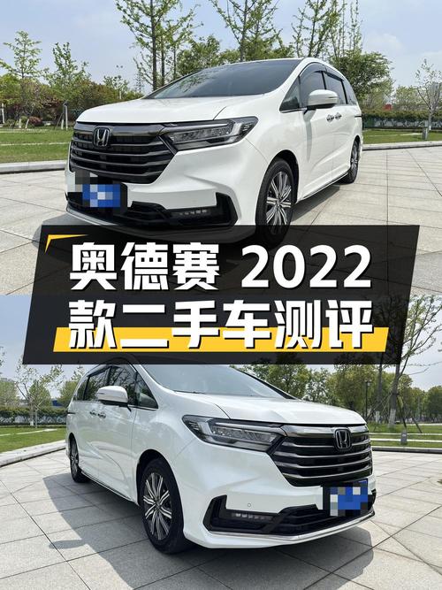 奥德赛2022款2.0L锐·领享版二手车测评