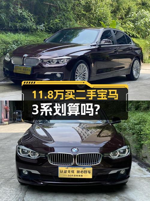 19款宝马 3系 320Li 时尚型，广州车8.1万公里，11.8万贵吗？