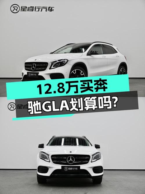 12.8万的 2018款奔驰 GLA，白色9.6万公里1次过户，值吗？