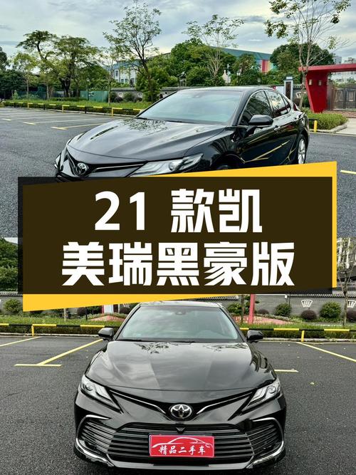 13.28万！2021款凯美瑞黑色豪华版，东莞车仅5.7万公里