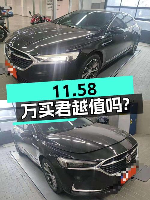 11.58万买 2020款别克君越，0过户跑了3.7万公里，值吗？