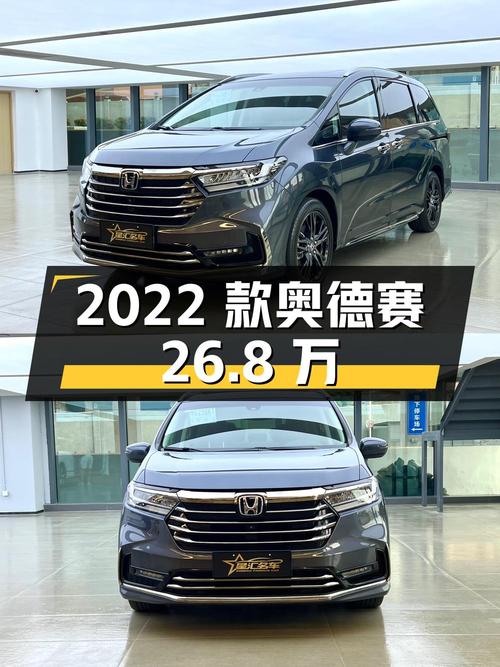 2022款奥德赛，东莞车1.55万公里，1次过户，26.8万！