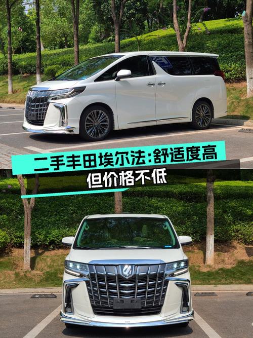 16年白色埃尔法，10.4万公里，4次过户，卖43.98万贵吗？