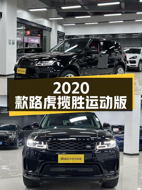 48.8万 2020款路虎揽胜运动版，黑色11.5万公里你觉得怎样？