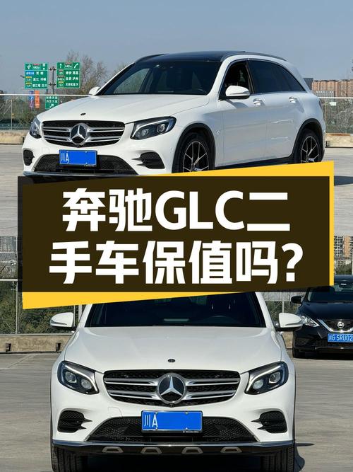 20.31万买 2019年奔驰 GLC 300 L 动感型，值吗？