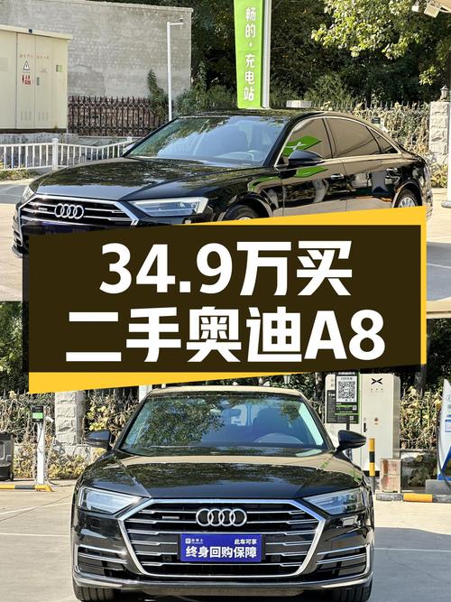 34.9万买 2019款奥迪 A8，10万公里的它值不值？