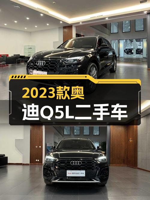 2023款奥迪Q5L 豪华动感型，哈尔滨车源，0.6万公里，27.5万！