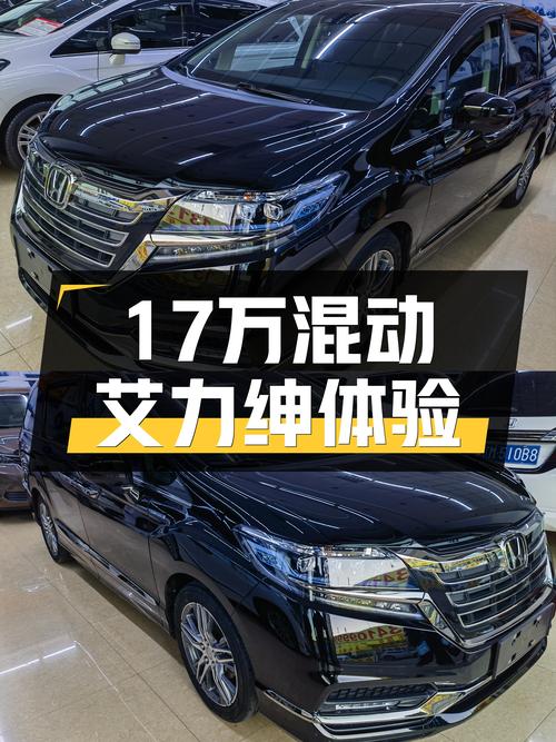 17万出头体验混动艾力绅，比GL8还香？