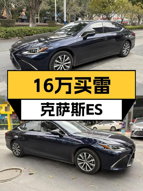 2020款雷克萨斯ES，低调奢华，16万圆你蓝胖子梦！