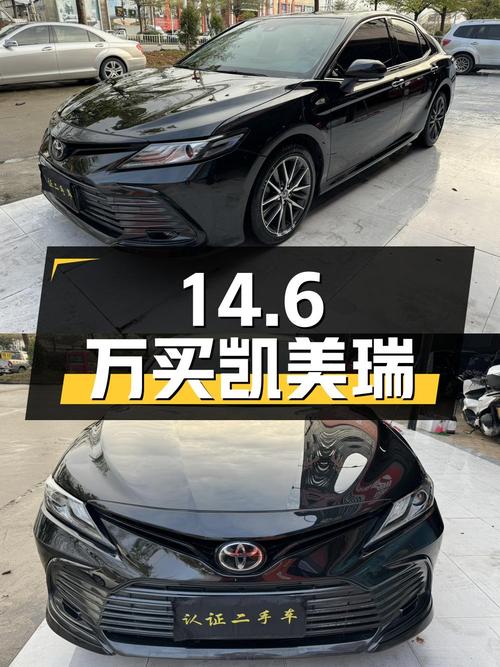 14.6万买 2021款凯美瑞 2.5G 豪华版，0过户7.4万公里