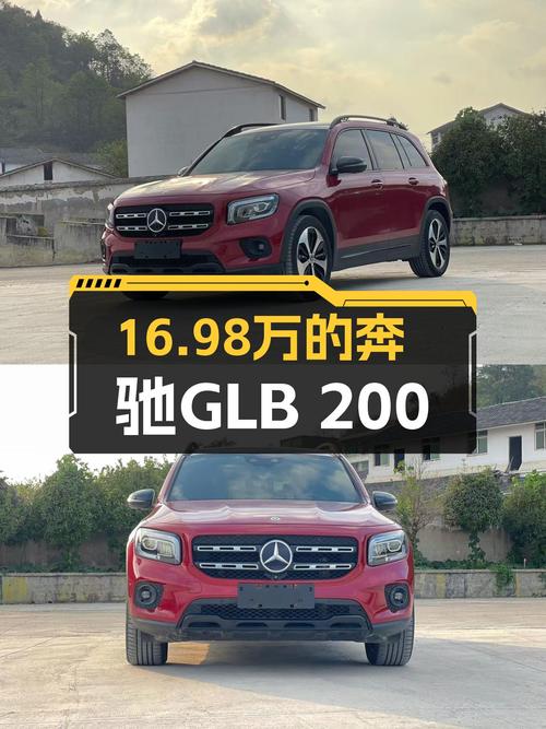 21年奔驰 GLB 200四驱，2.87万公里红色现仅售16.98万！